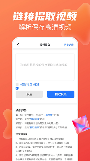 视频去水印帮手app