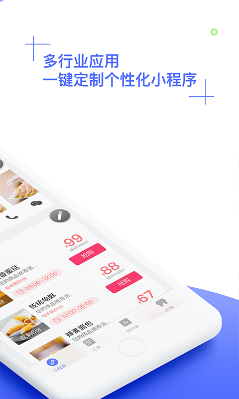 收吧云店app