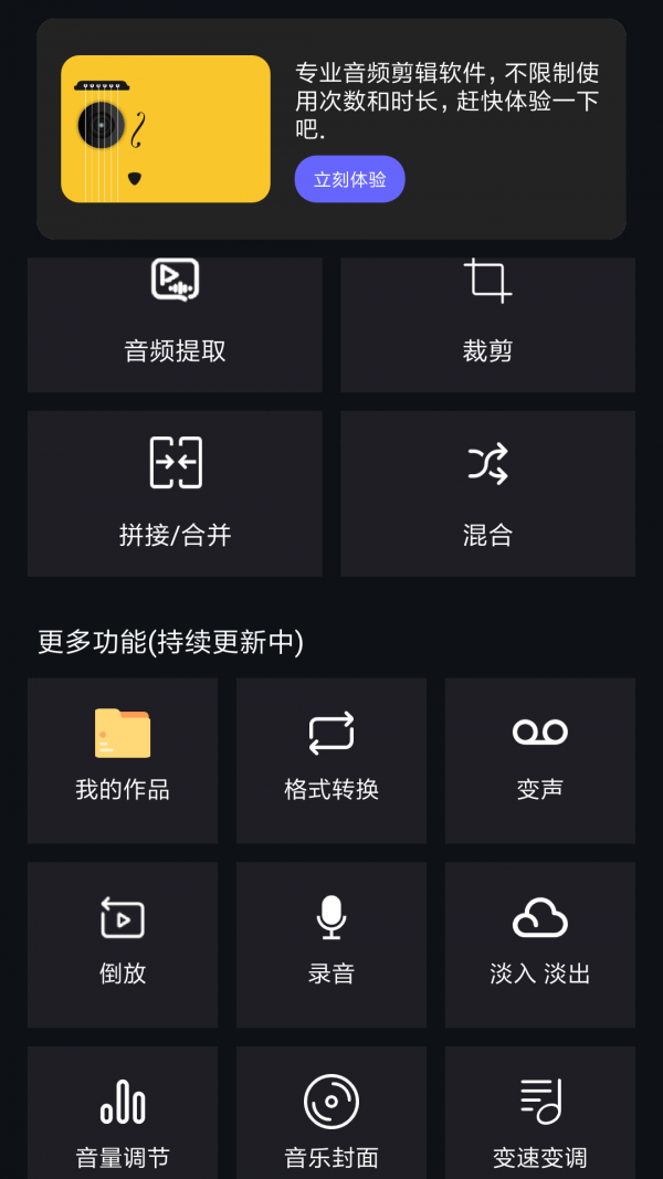 音频提取编辑(Video To MP3)