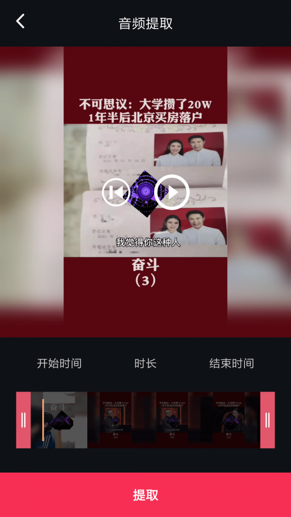音频提取编辑(Video To MP3)