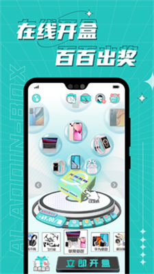 得易盲盒app