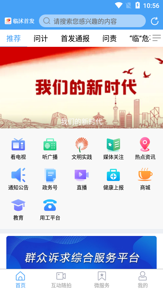 临沭首发