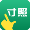 寸照制作app