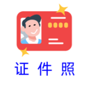 卡卡美颜证件照app