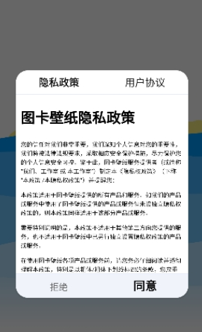 图卡壁纸app