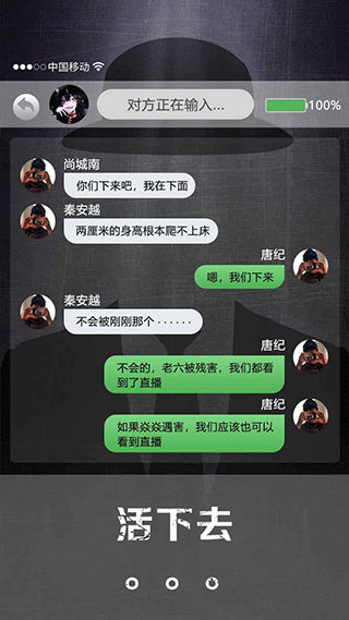 诡秘寝室2023