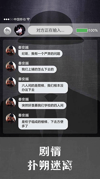诡秘寝室2023