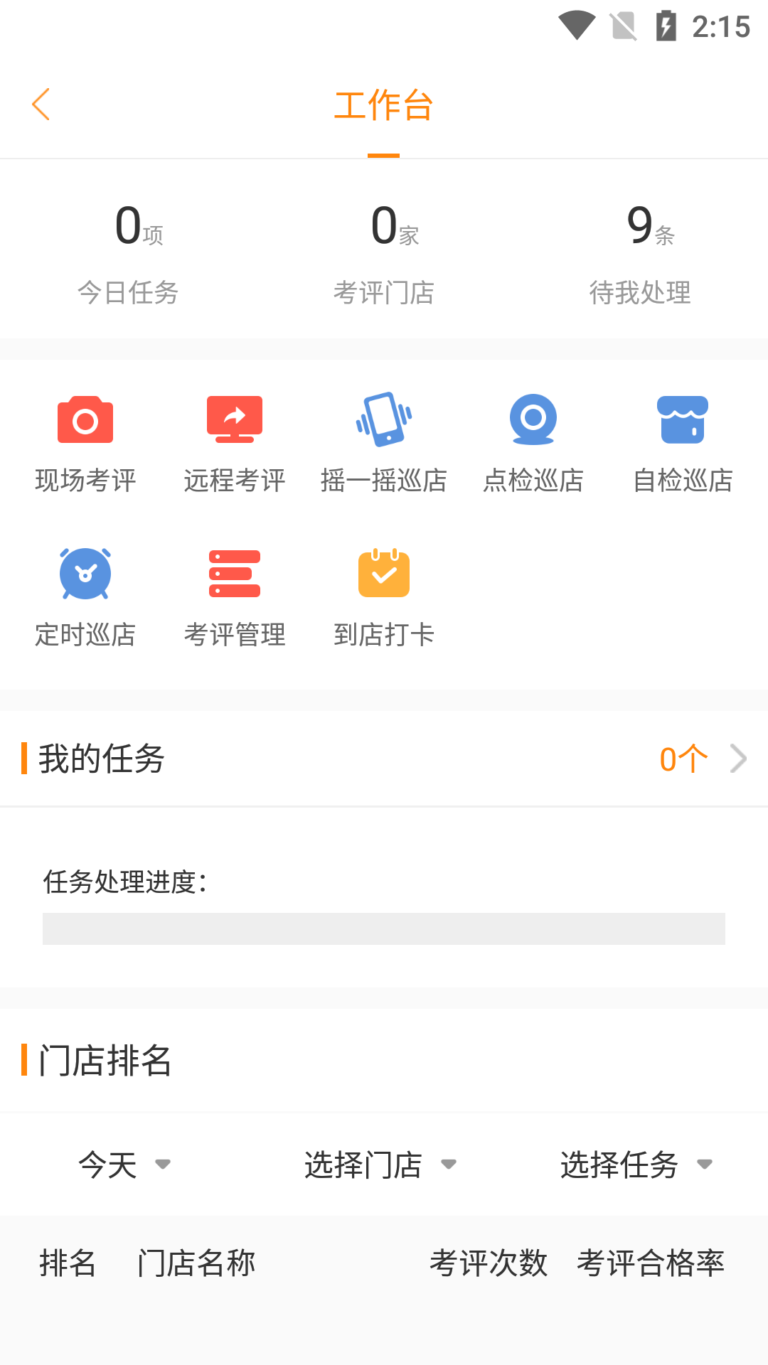 悠络管家app