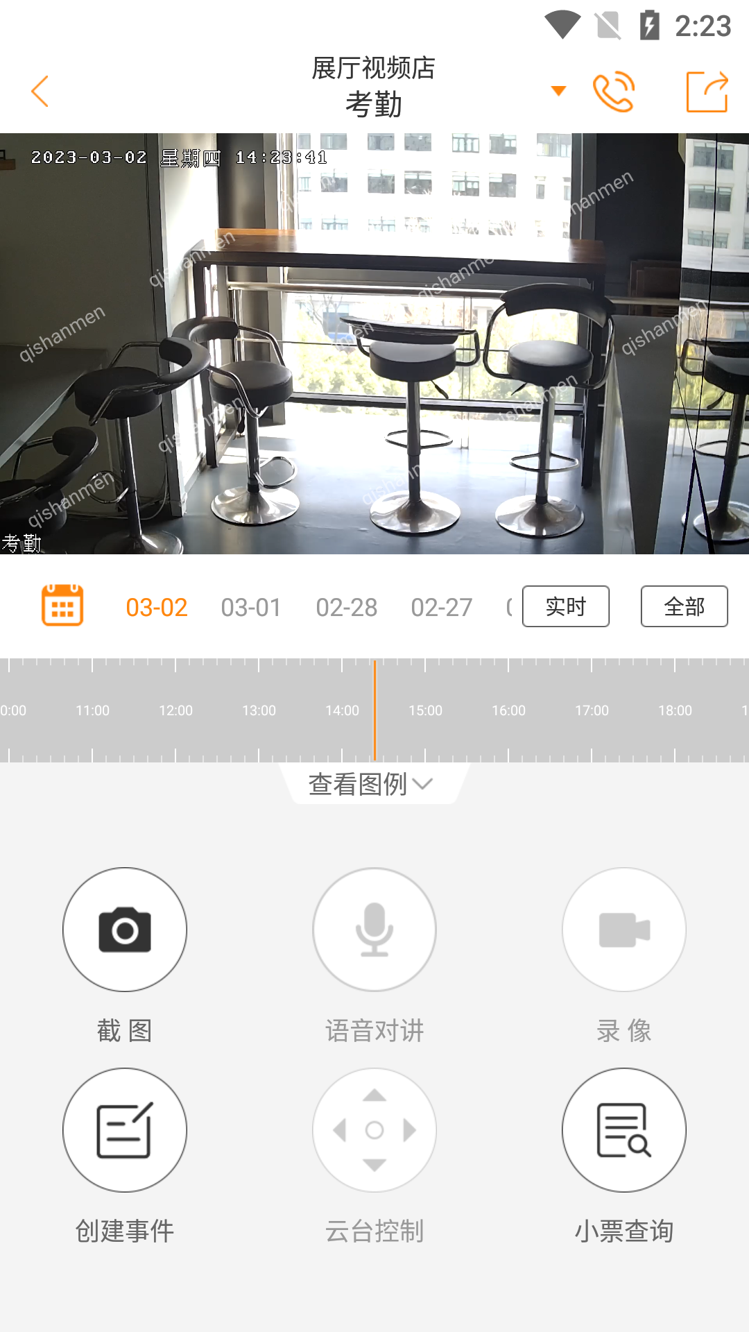 悠络管家app