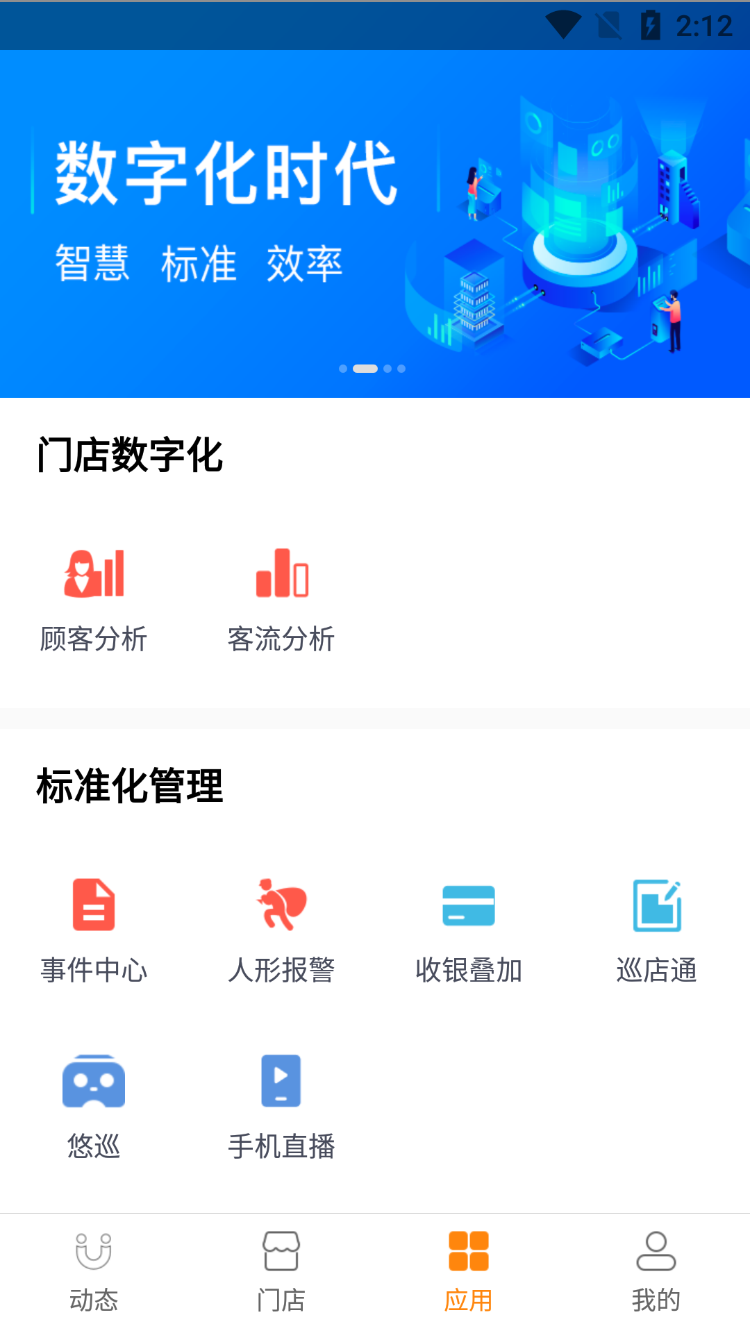 悠络管家app