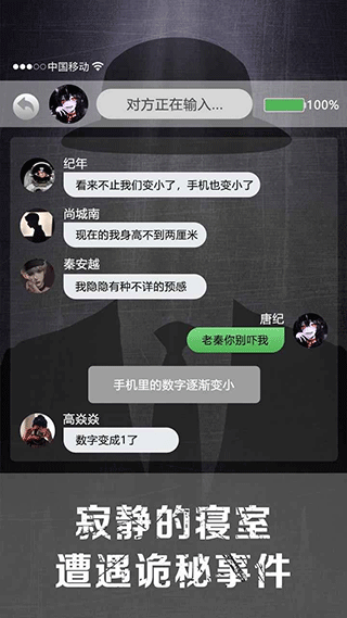 诡秘寝室2023
