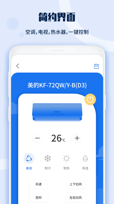 电视遥控器宝app