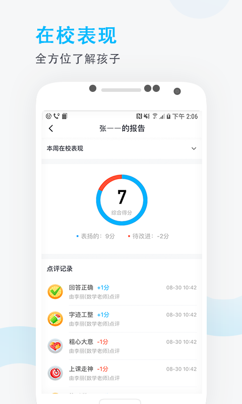 锦江i学