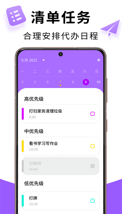 记忆账本app