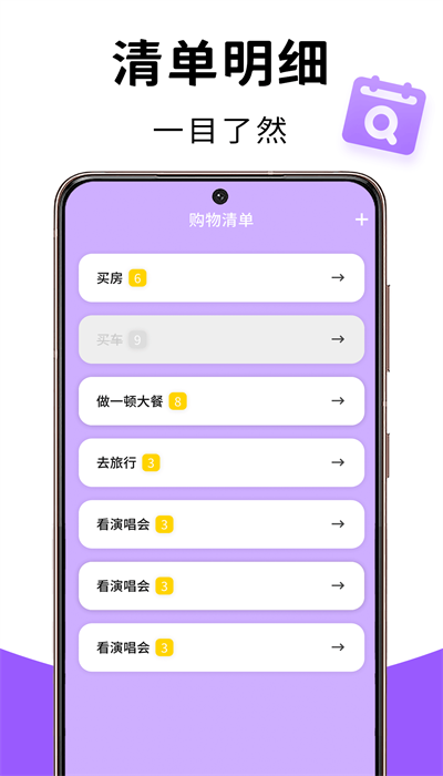 记忆账本app