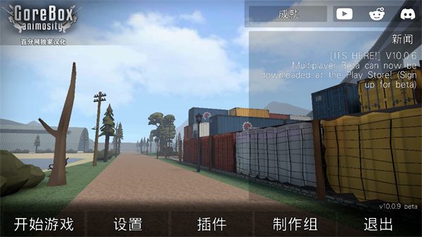 g沙盒复仇(GoreBox)