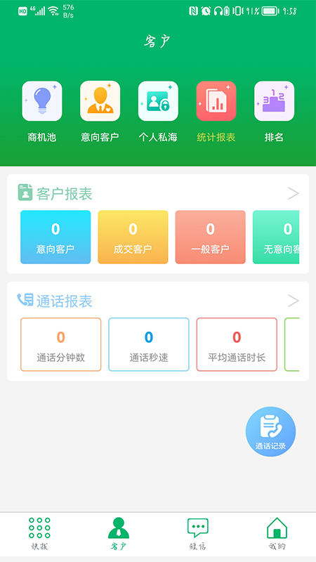 商机云app