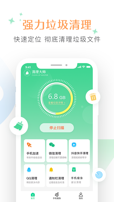 金星数据恢复教程app