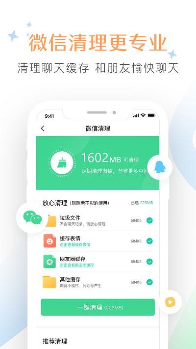 金星数据恢复教程app