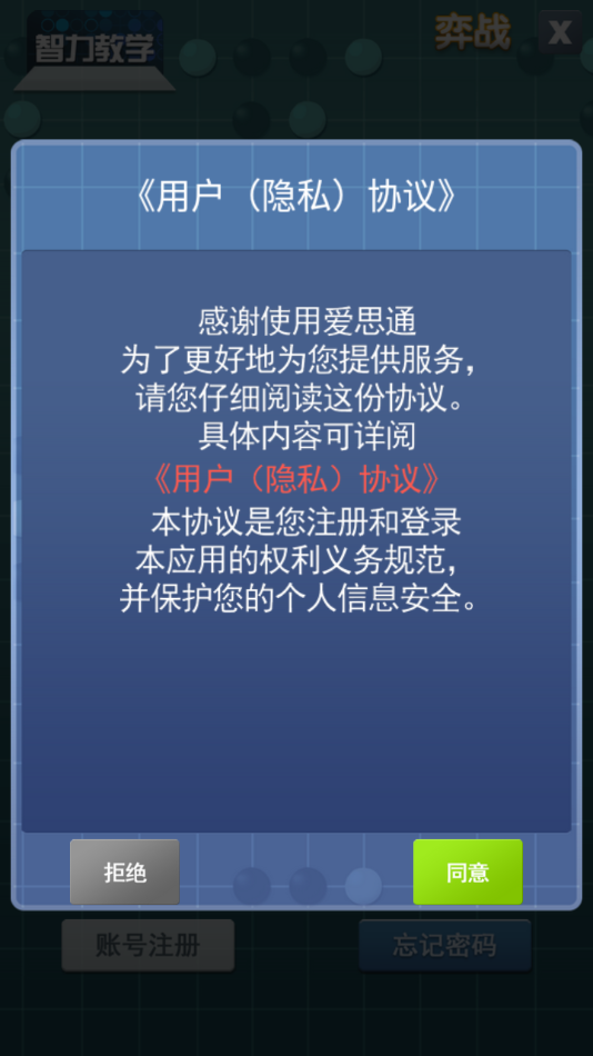 智力教学(GoKing 2)