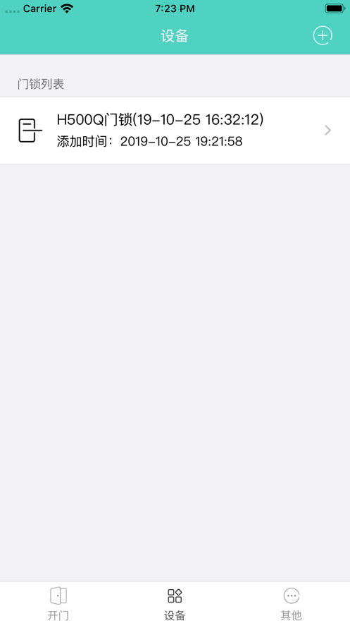 派瑞门锁app