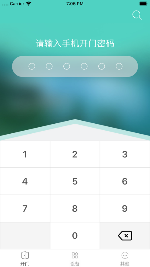 派瑞门锁app
