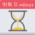 倒数日mdays