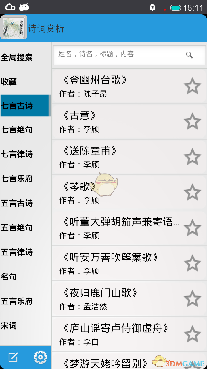 古诗词文学鉴赏