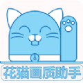 花猫画质助手手机版