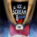 恐怖冰淇淋8A12(ice scream 8)