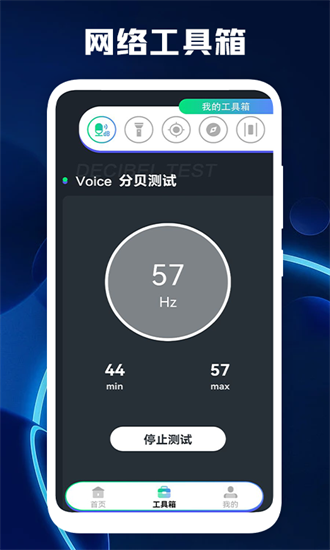 WiFi万能锁匙