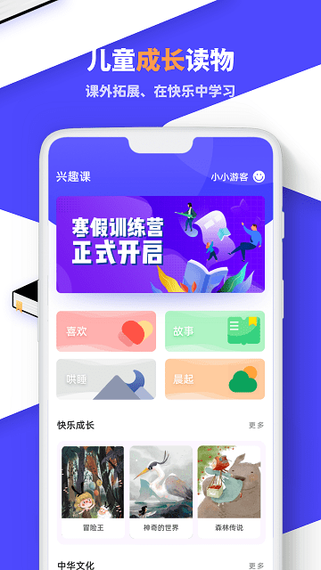 课程伴侣