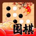 九九围棋轻松学