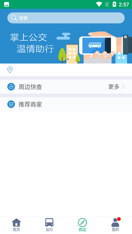 芜湖公交