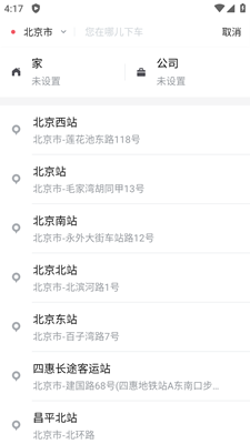 二百约车