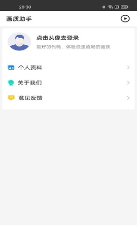 蛋仔派对画质修改助手(画质助手)