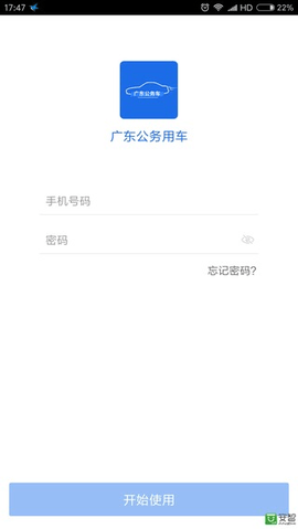 广东公务用车