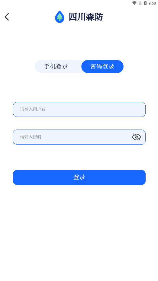 四川森防信息管理