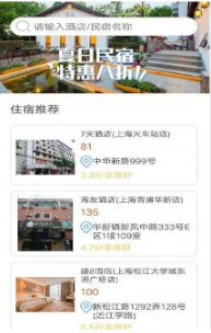 慧景点