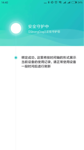 小米亲情守护app(Family Guard)