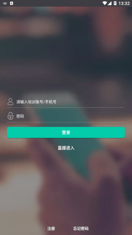 创联职教云app