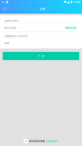 创联职教云app