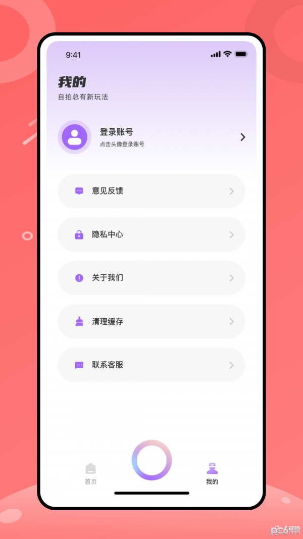 有咔相机app