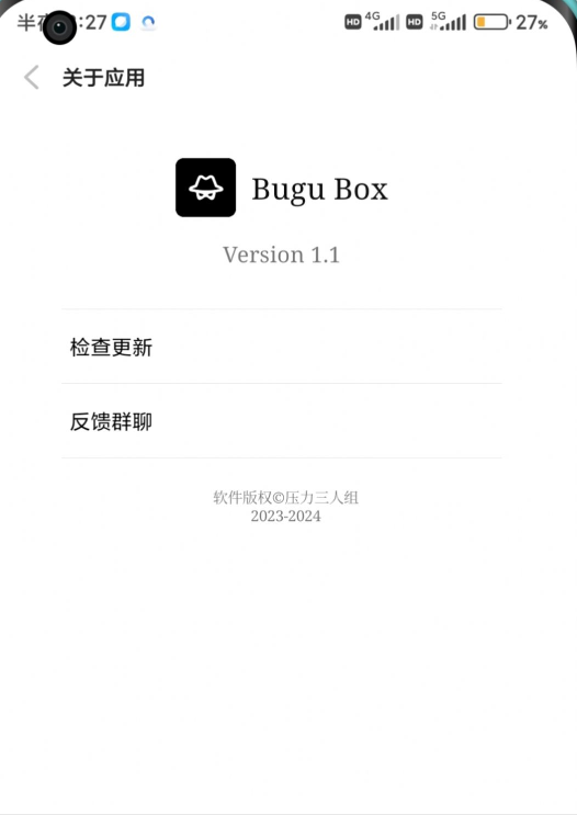 咘咕盒子(Bugu Box)