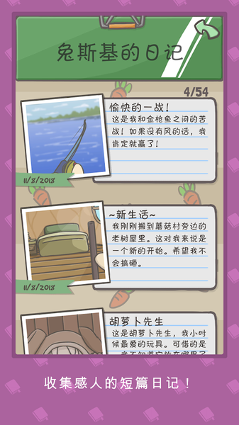 月兔冒险2023