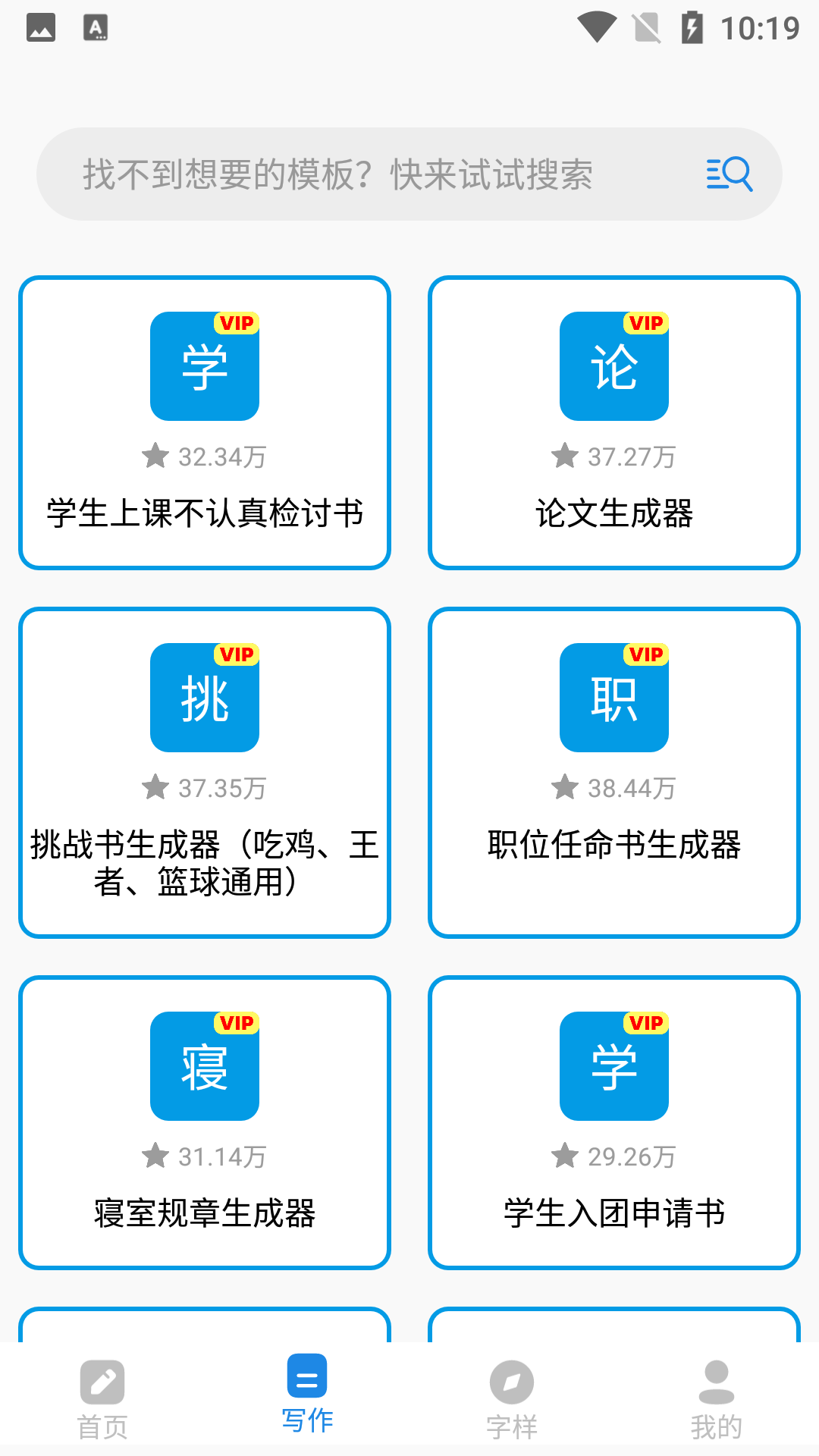 写作辅助工具