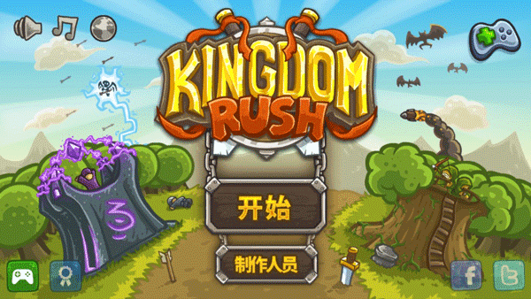 皇家守卫军官方正版(Kingdom Rush)