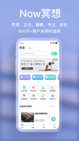 now正念冥想