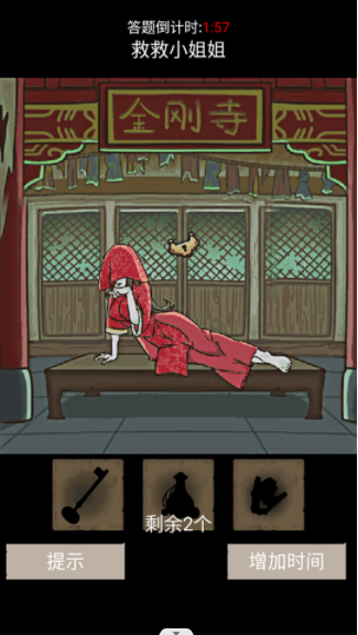 超级脑力锻炼最新版(Leaks)