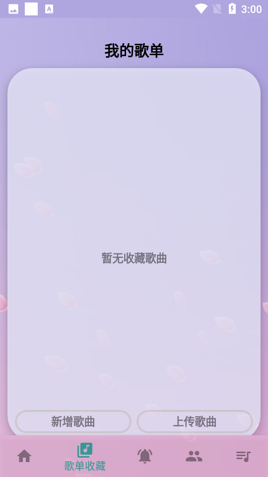 云自动弹琴app